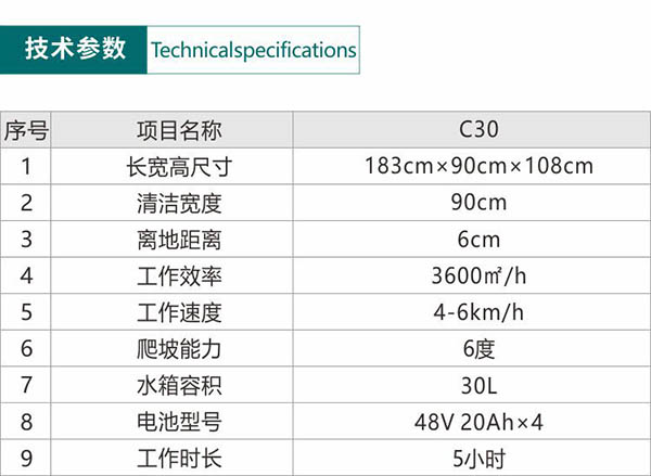 电动乌尔禾尘推车C30