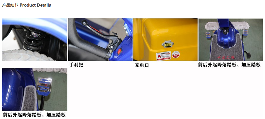 电动乌尔禾尘推车RPT-310C
