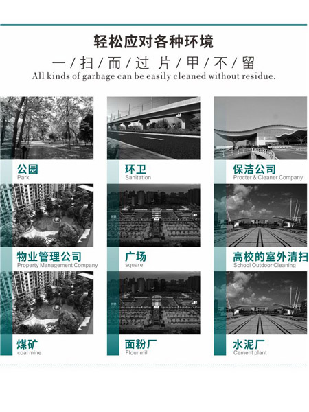 新型全封闭自卸式乌尔禾扫地机MN-E800LD