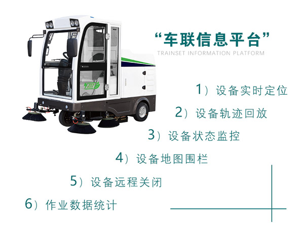 新型全封闭自卸式乌尔禾扫地机MN-E800LD